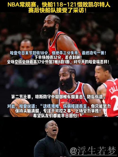 快船不仅毁了保罗！哈登最爱的高炮台成牺牲品